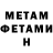 Метамфетамин Methamphetamine Demyan Zahar