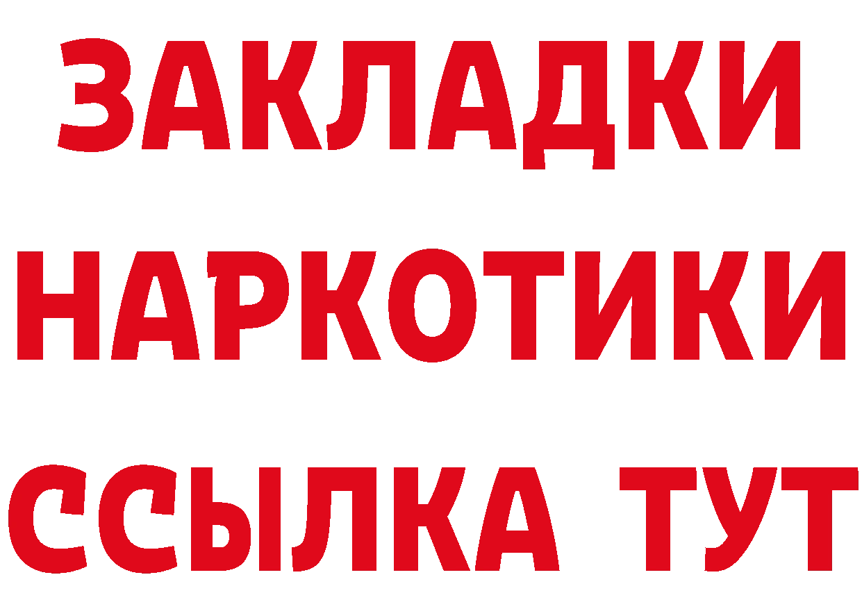 БУТИРАТ Butirat рабочий сайт площадка МЕГА Петушки