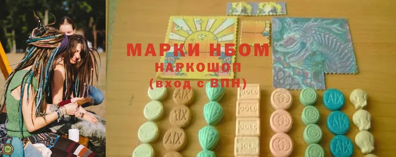 Марки N-bome 1,5мг  Петушки 